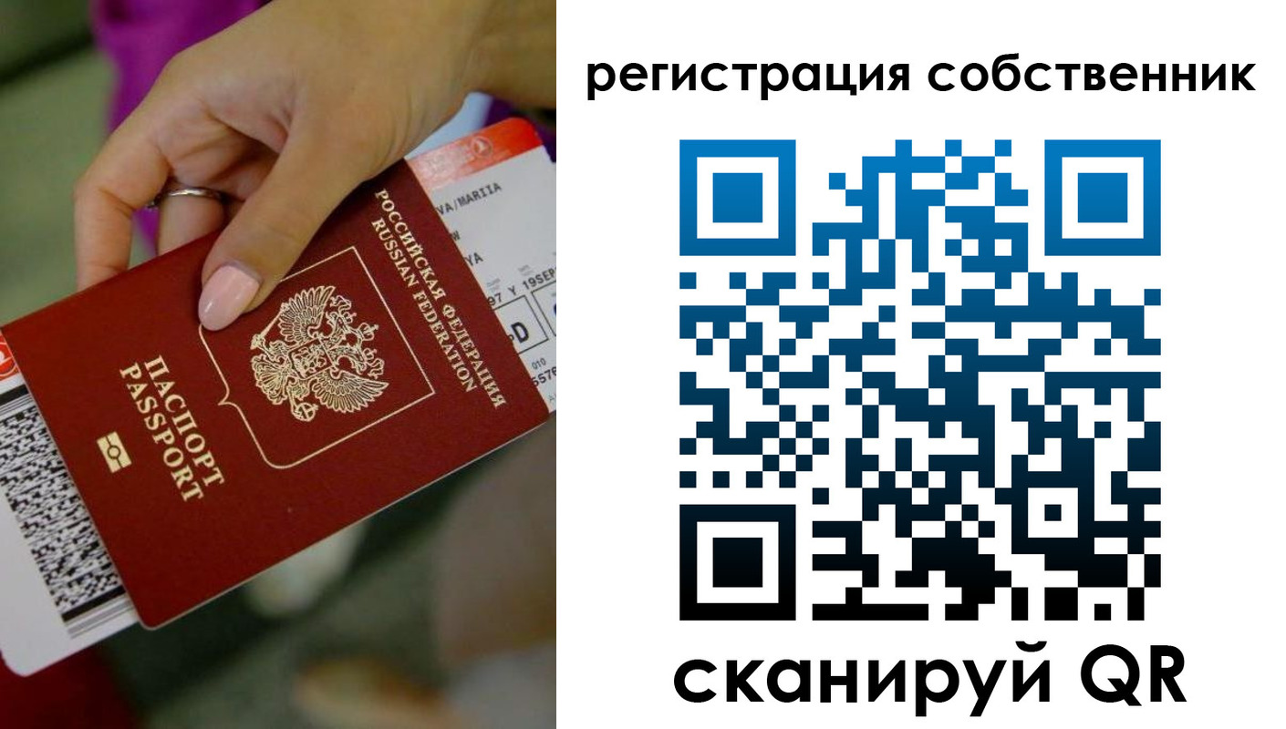 прописка 2025 в Аркадаке