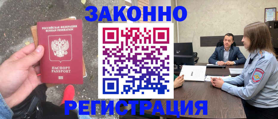 прописка иностранных граждан в Аркадаке