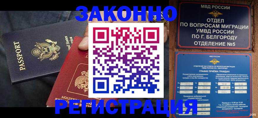 прописка законно в Аркадаке