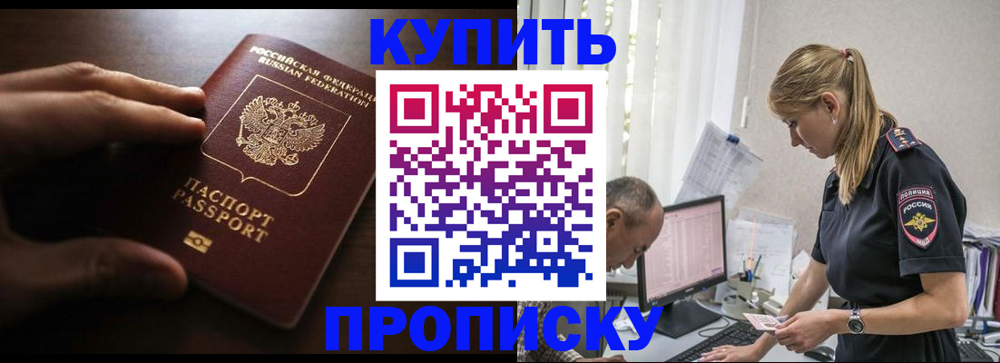 временная регистрация законно в Аркадаке