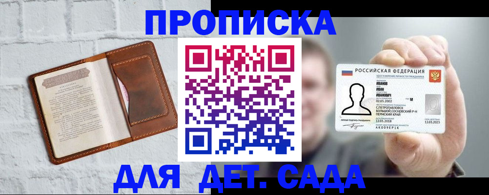 временная регистрация законно в Аркадаке