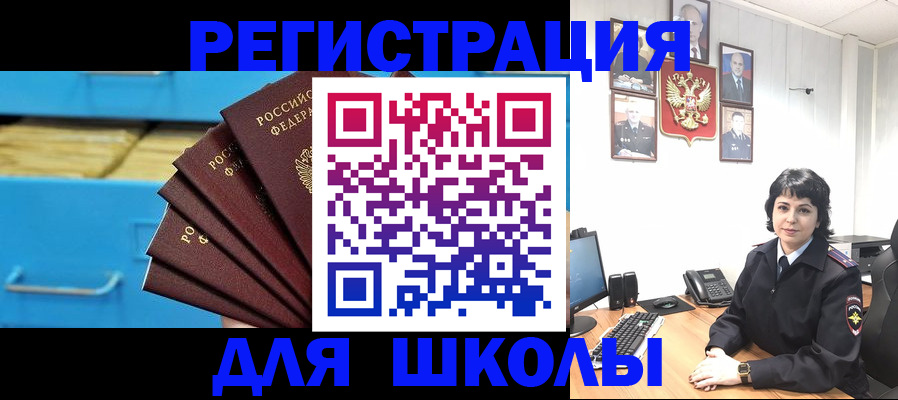 прописка в квартире в Аркадаке
