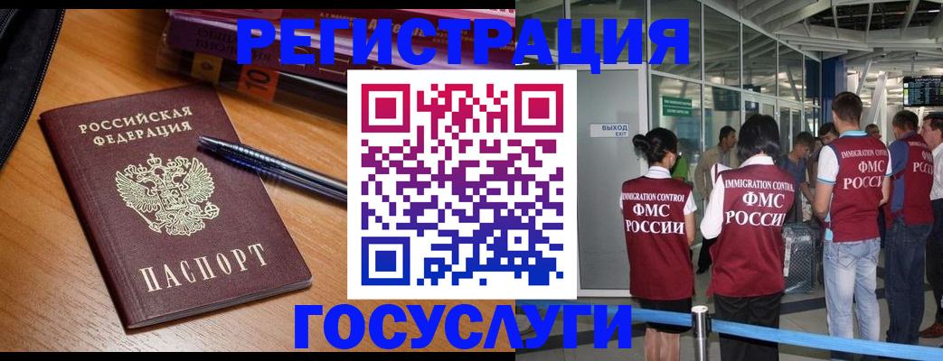 прописка иностранных граждан в Аркадаке