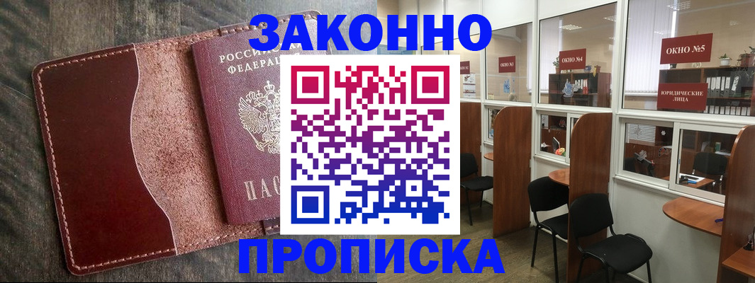 миграционный учет в Аркадаке