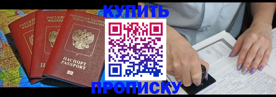 временная регистрация 2025 в Аркадаке